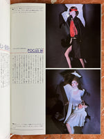 RARE BOOKS PARIS / RYUKO TSUSHIN 1977 FEBRUARY NO. 156